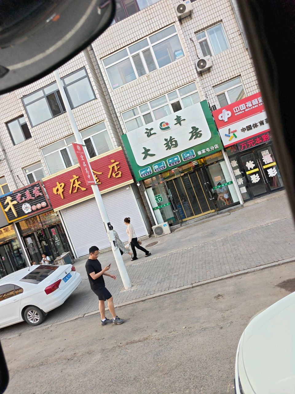 中庆金店