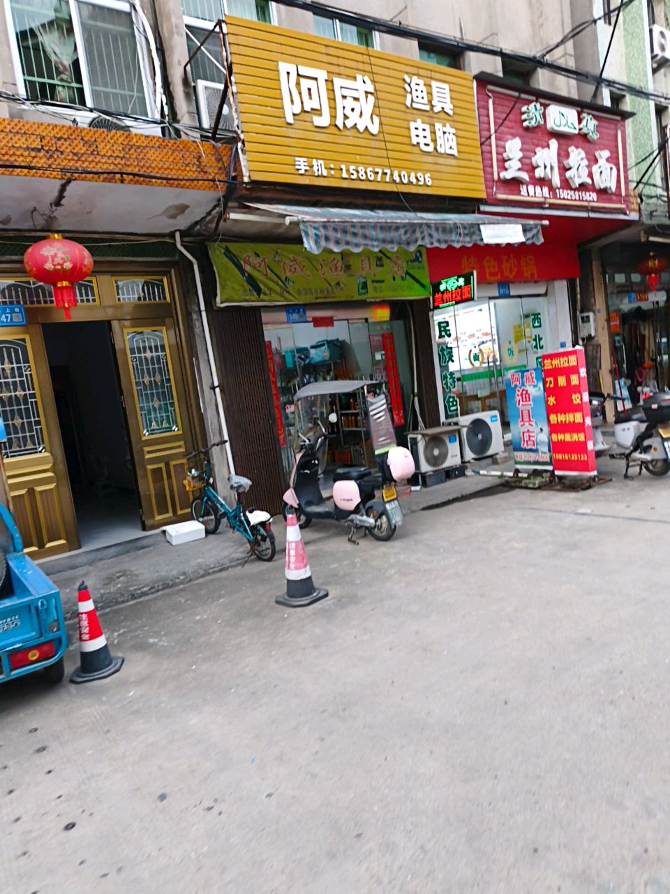 清真兰州拉面