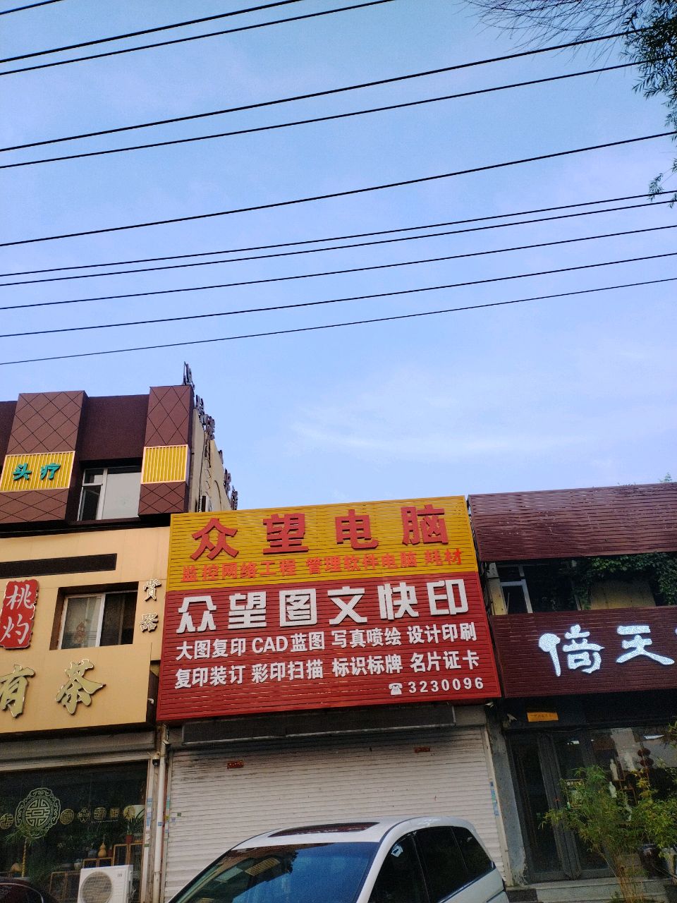 桃灼有器有茶