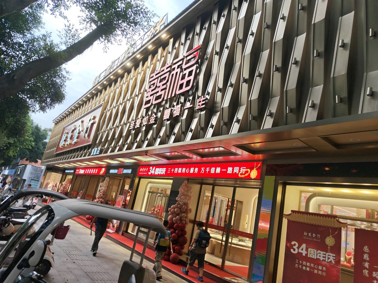 融发金行(少岷南路店)