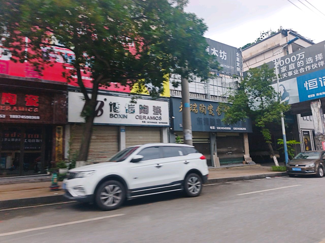 好友陶瓷