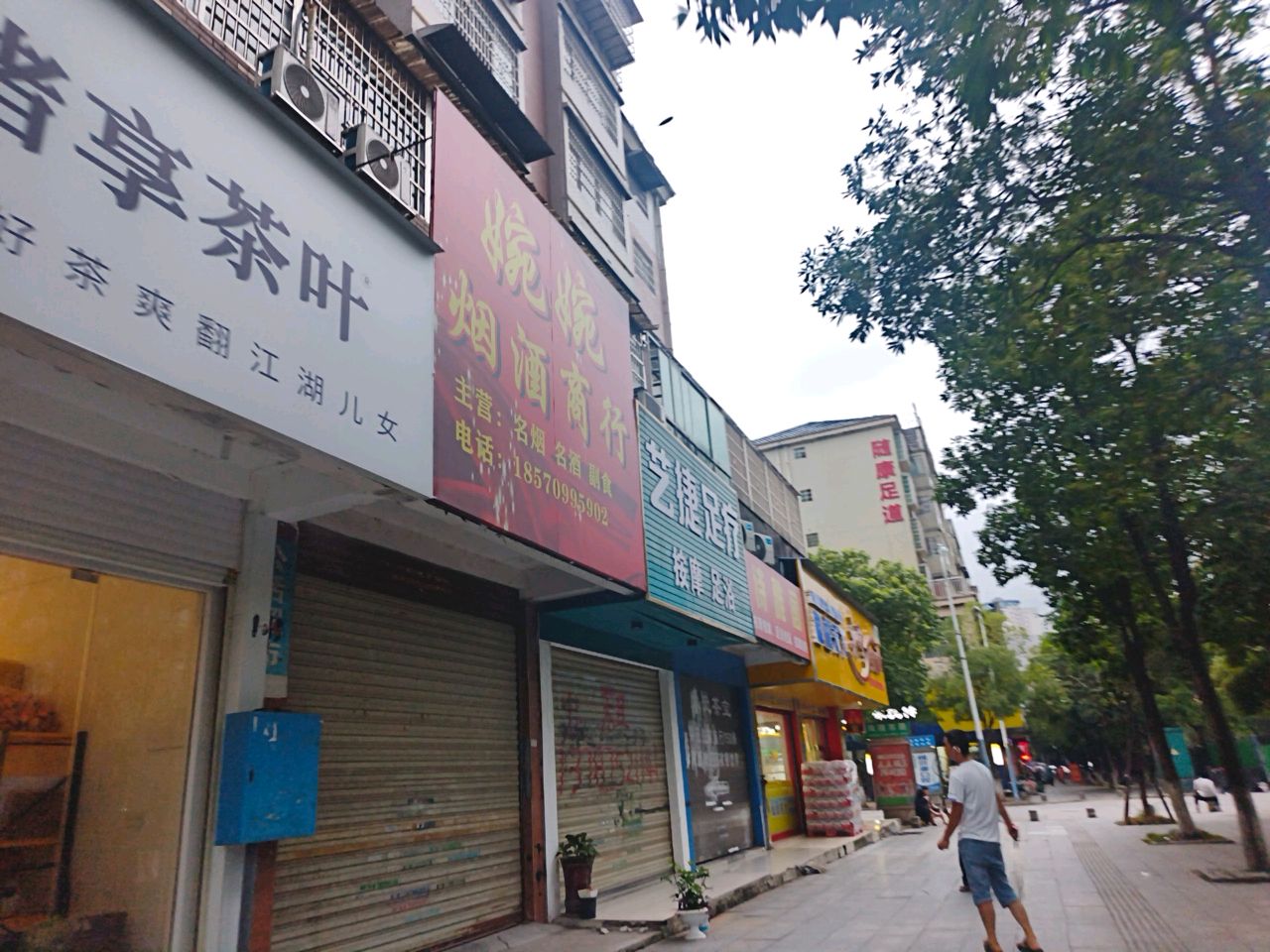 诸享茶叶