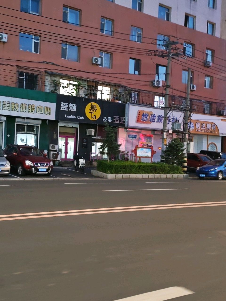 蓝魅