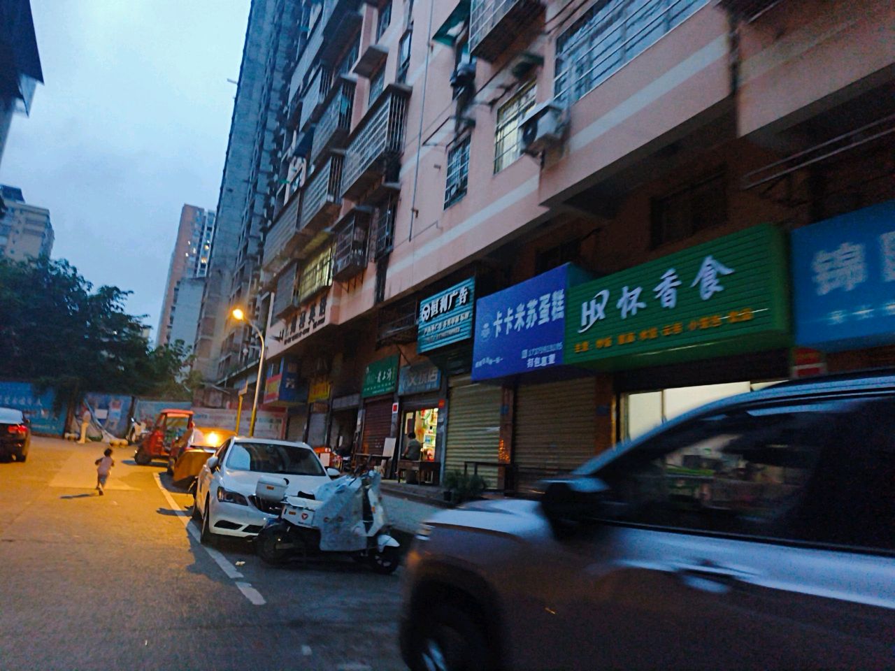 怀香食小吃店
