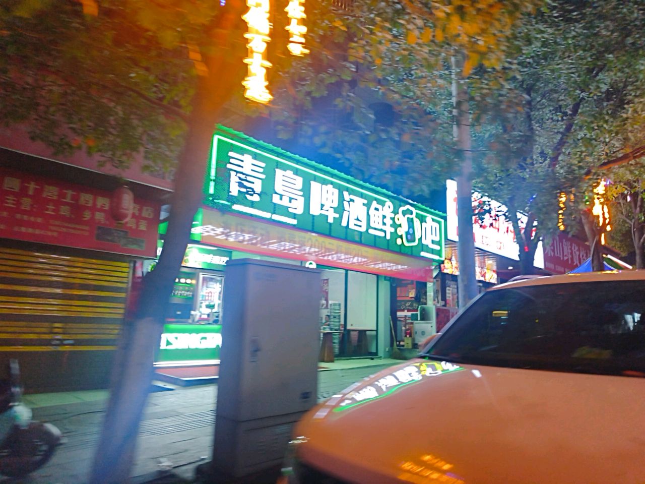 辣炒海鲜