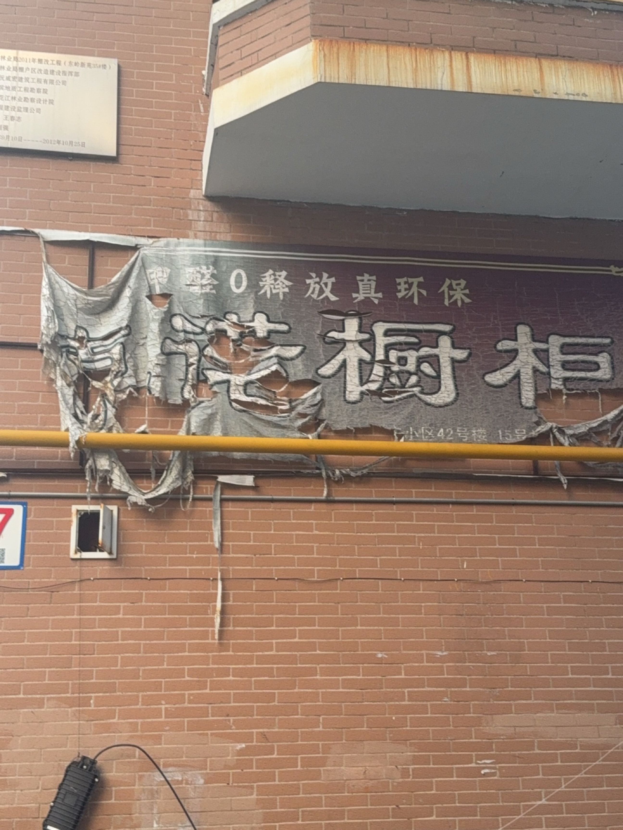 克诺橱柜(和谐家园店)