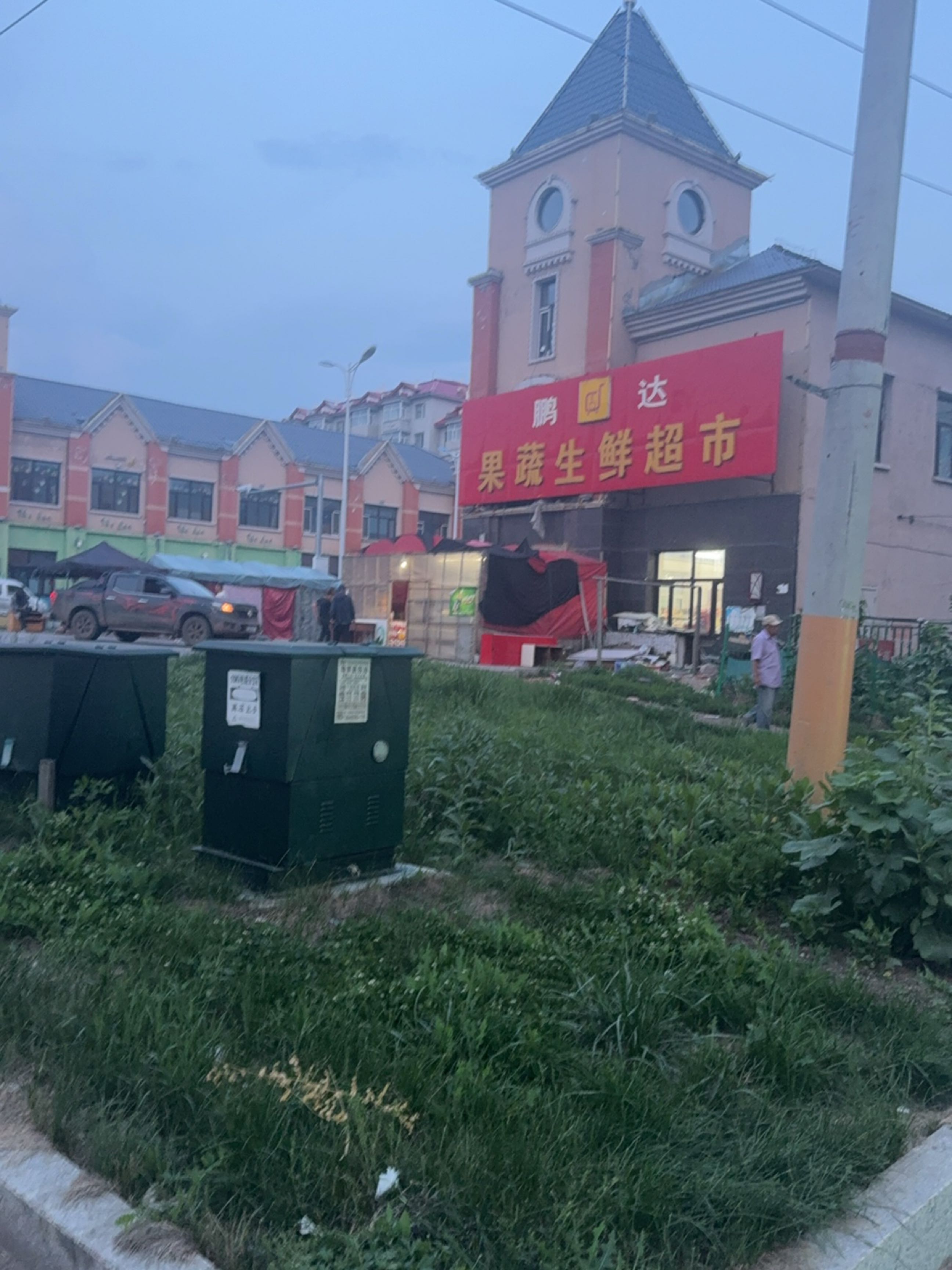 鹏达果蔬生鲜超市