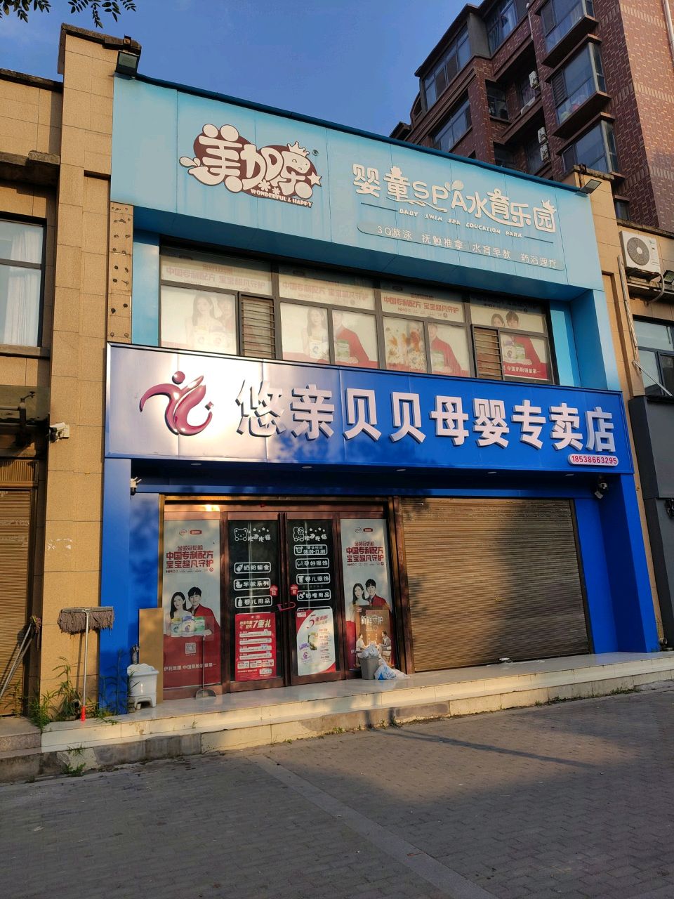 美加乐婴童SPA水育乐园(和谐路店)