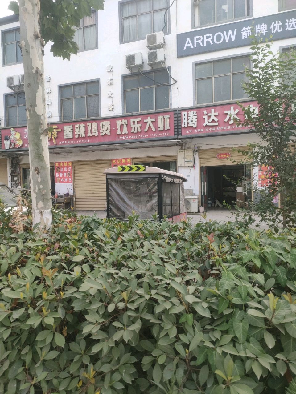 欢乐大虾
