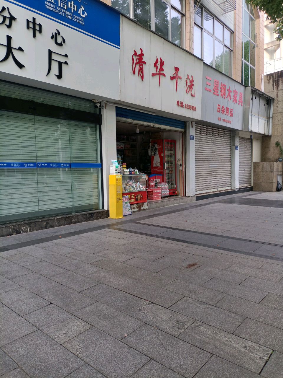中国人民银行征信中心四川省分中心达州市征信服务大厅