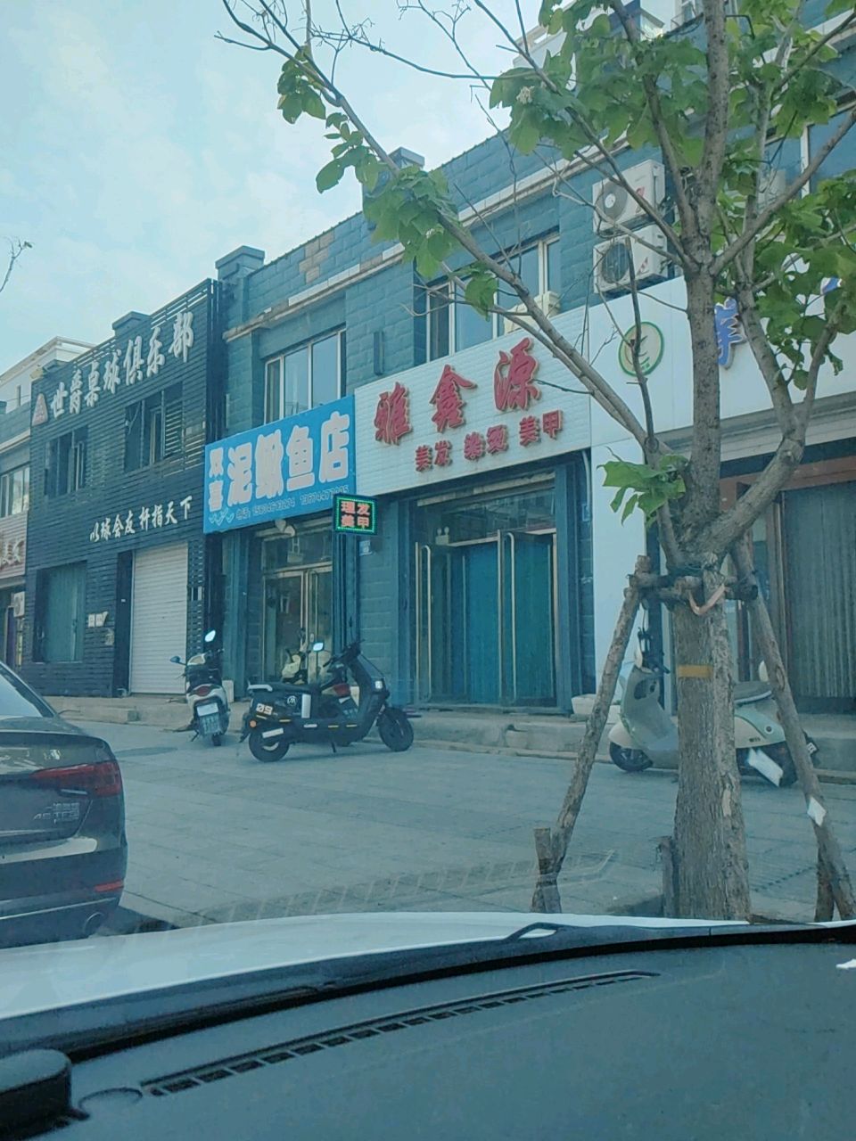 世爵桌球俱乐部