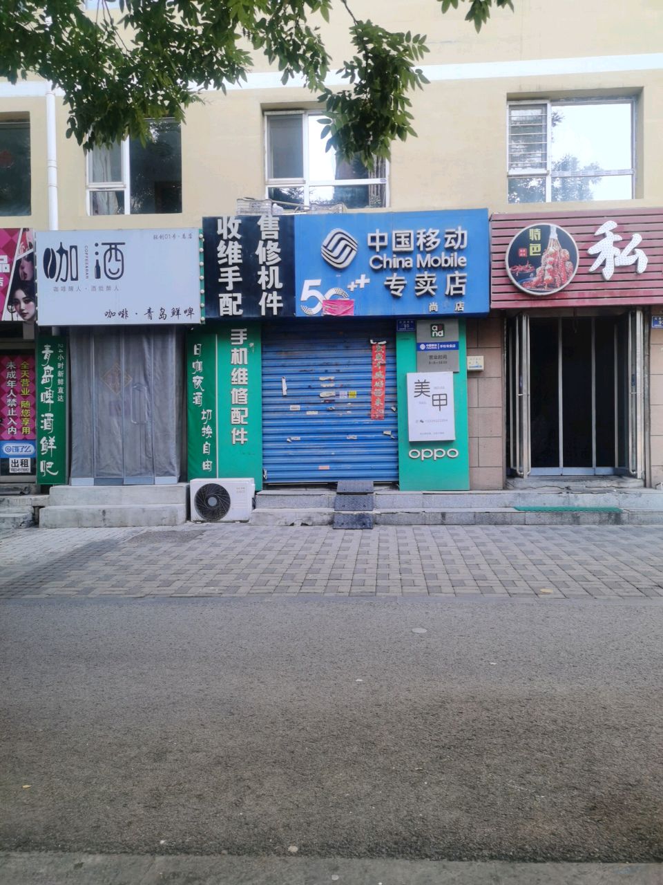 咖酒(总店)