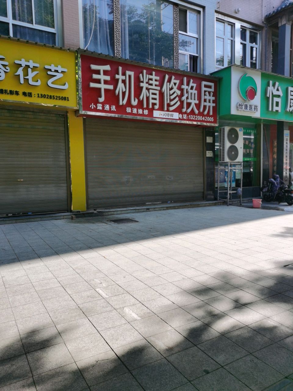 手机精修