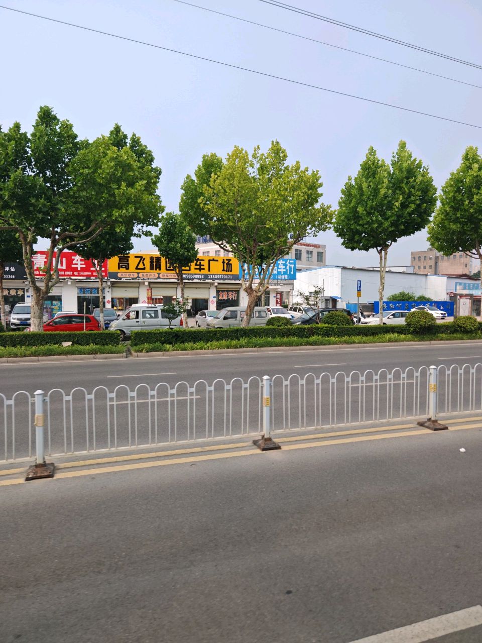 青山车业