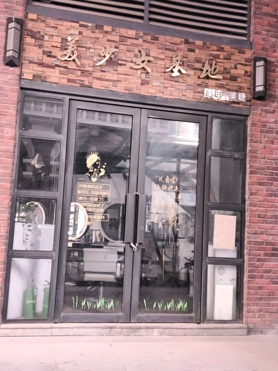 美少女基地(财富立方店)