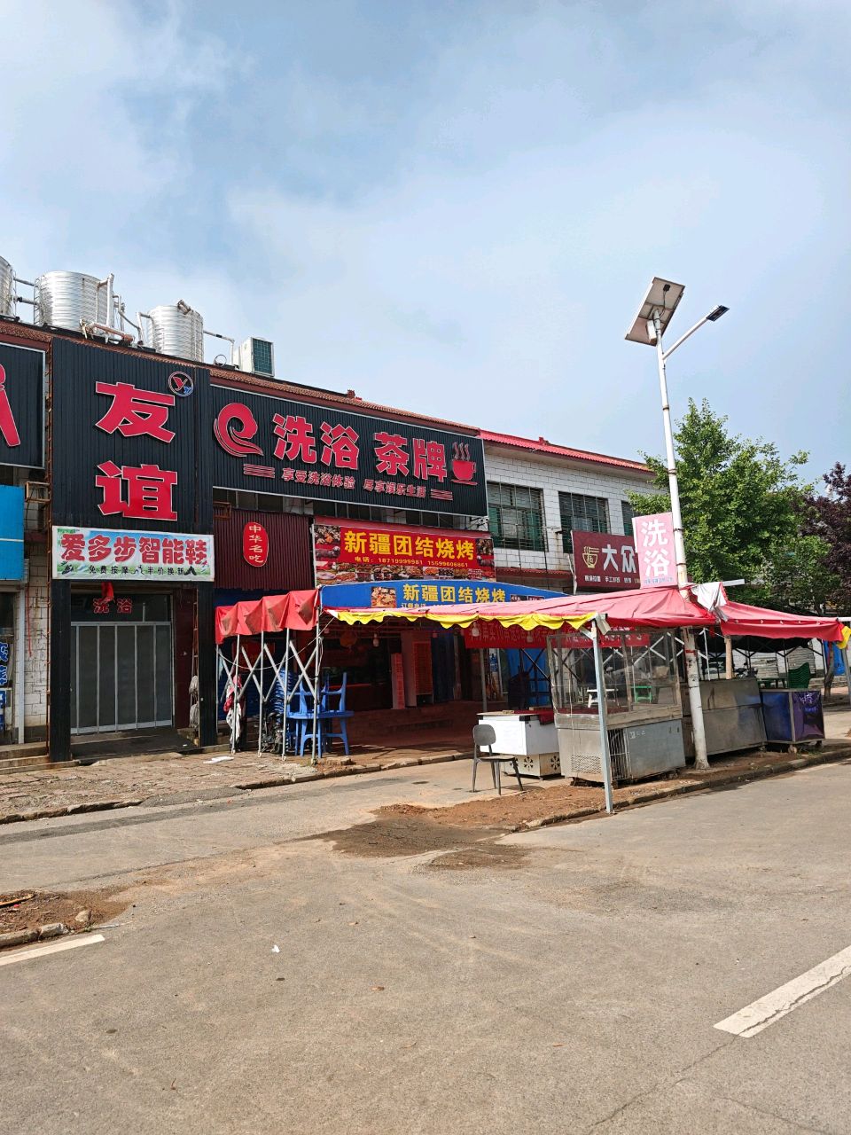 洗浴茶牌