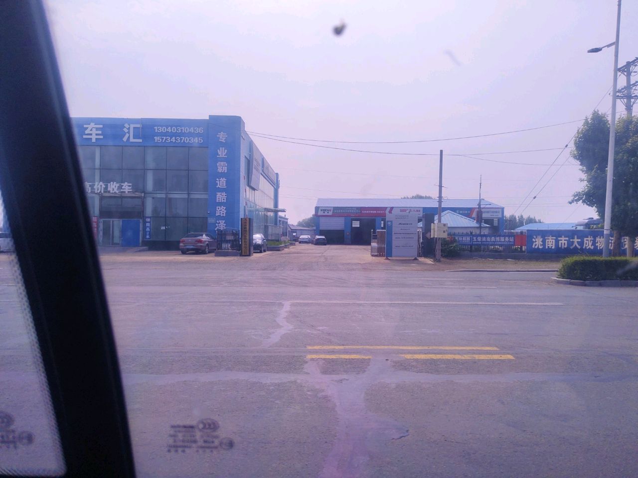 洮南市大成物流中心