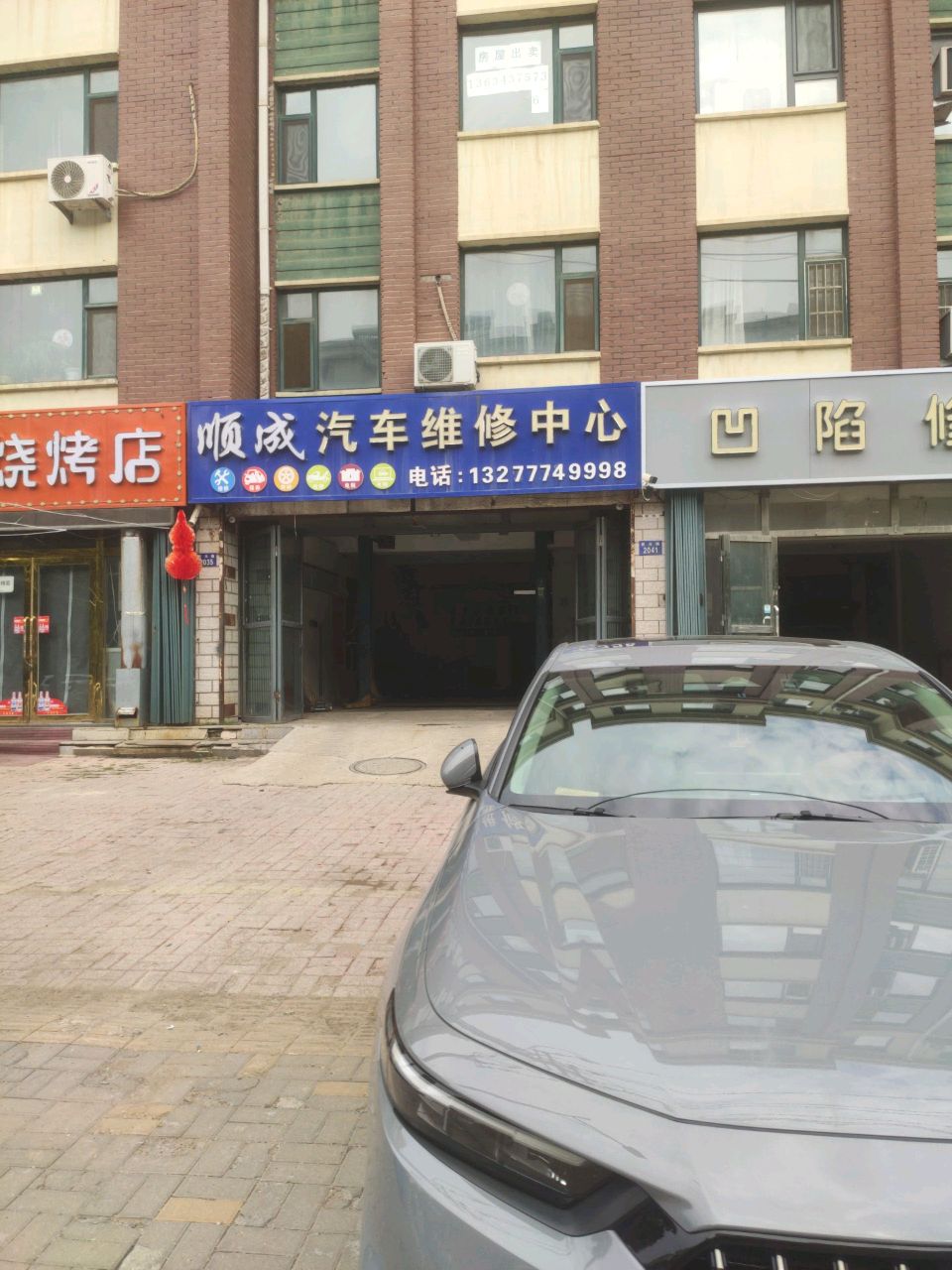 驭鲜烧烤店