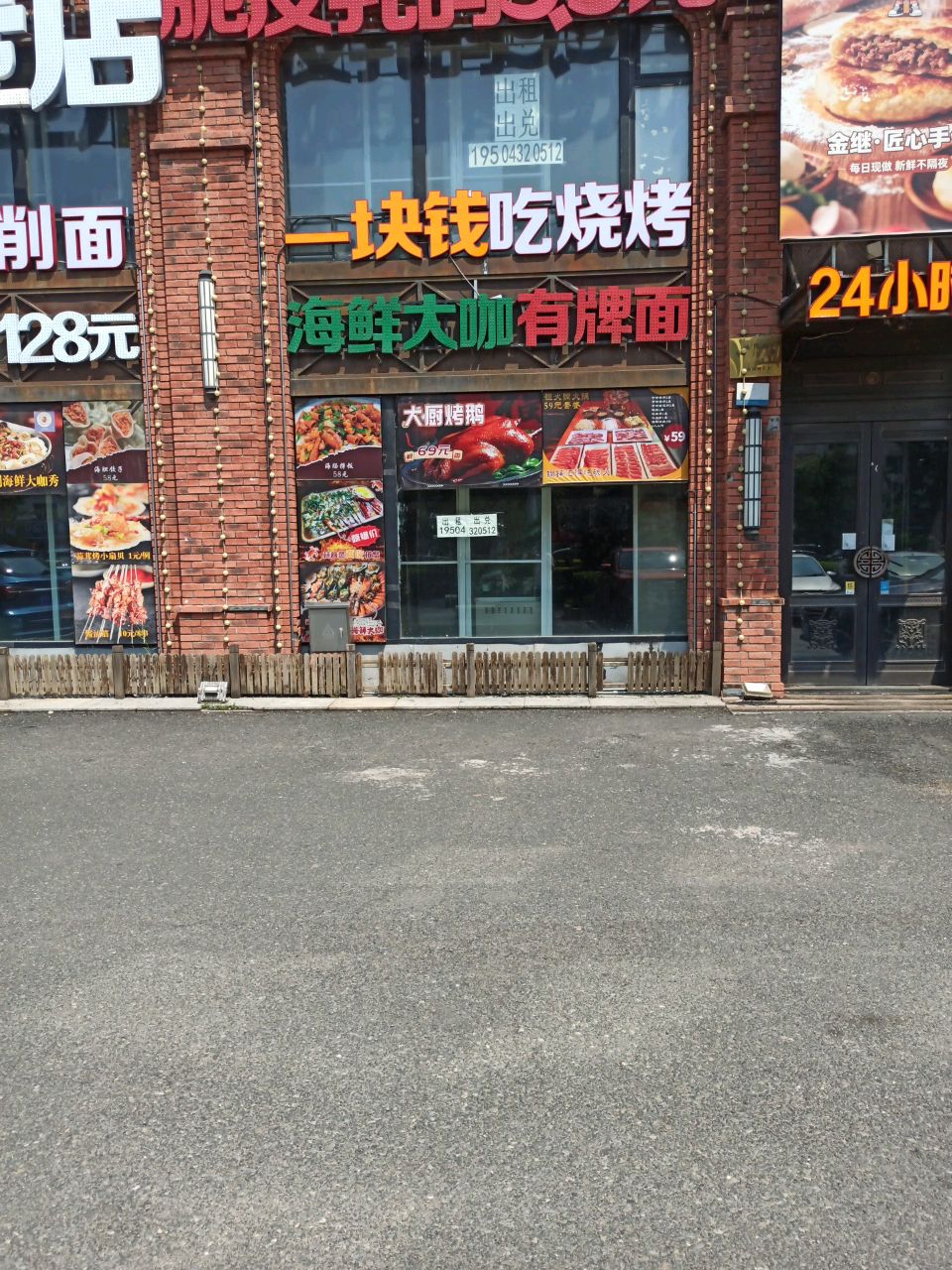 海鲜大咖有牌面