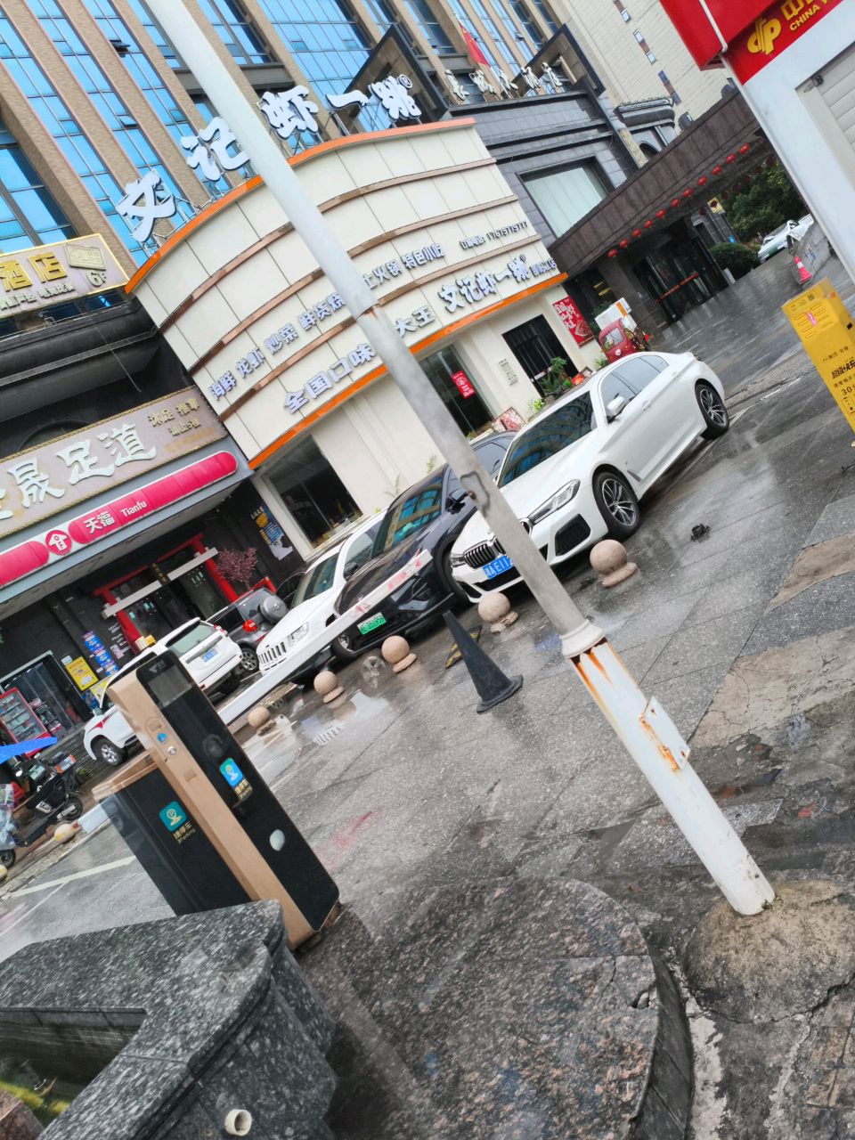 长城足道·SPA(新世界商业广场店)