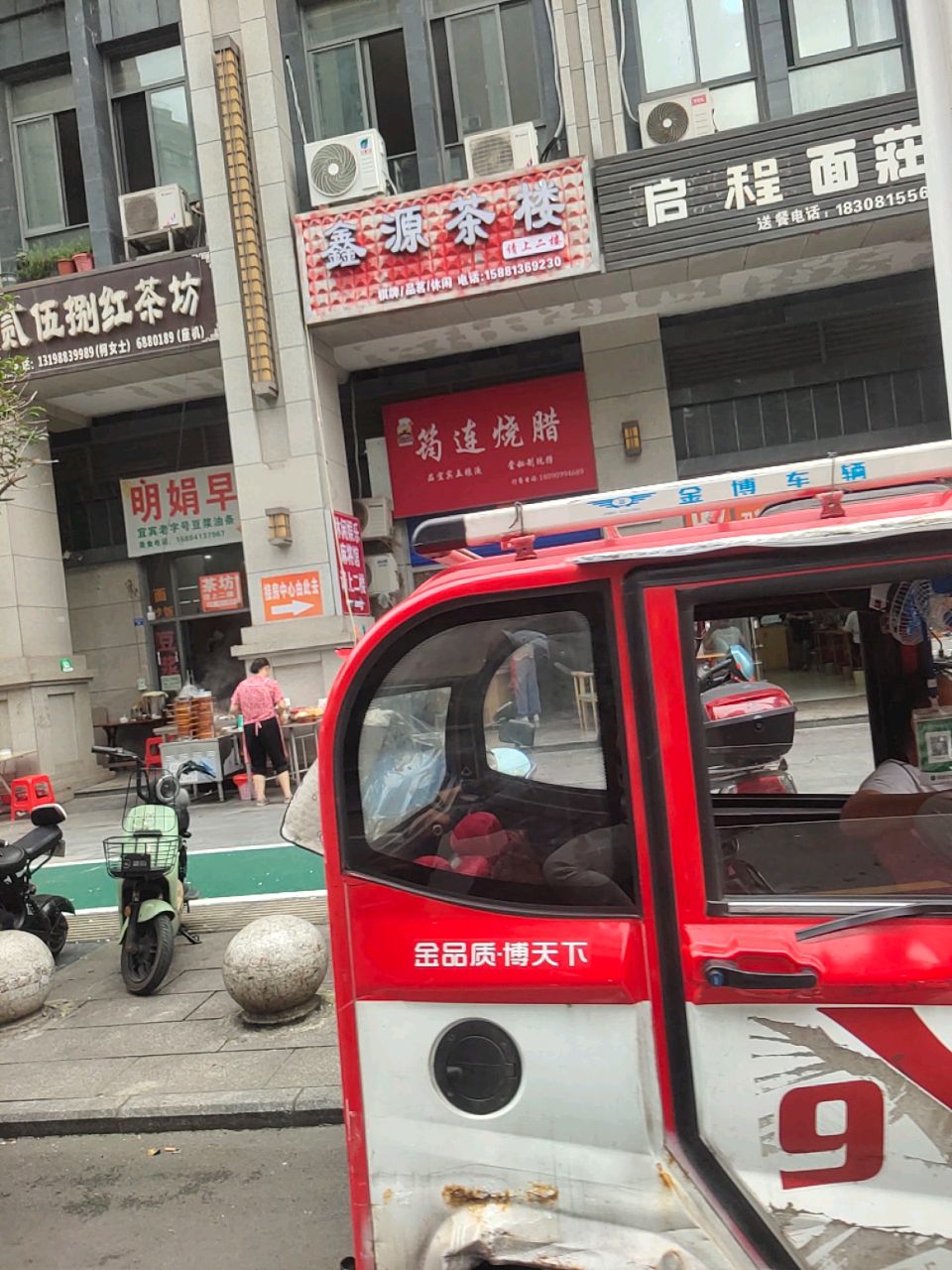 筠连烧腊(金江外滩店)