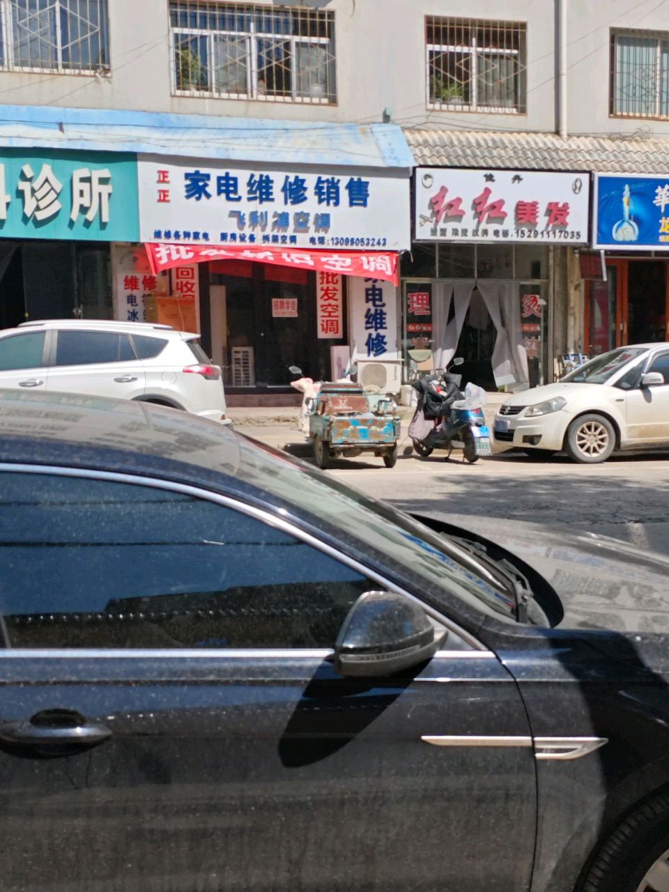 正正家电维修销售
