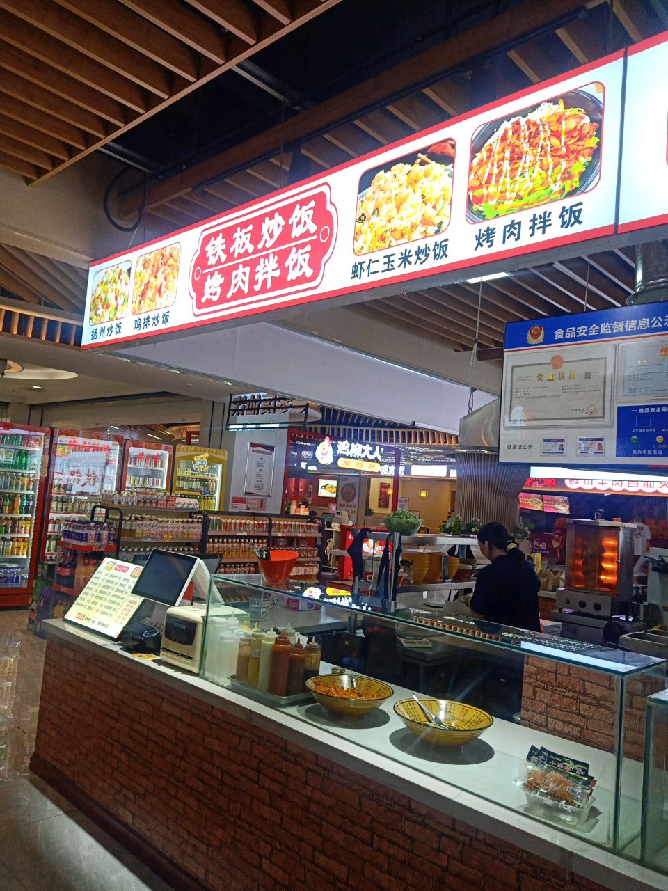 铁板炒饭·烤肉拌饭(黄河新世界店)