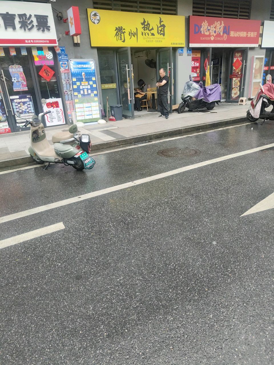 清真兰州拉面