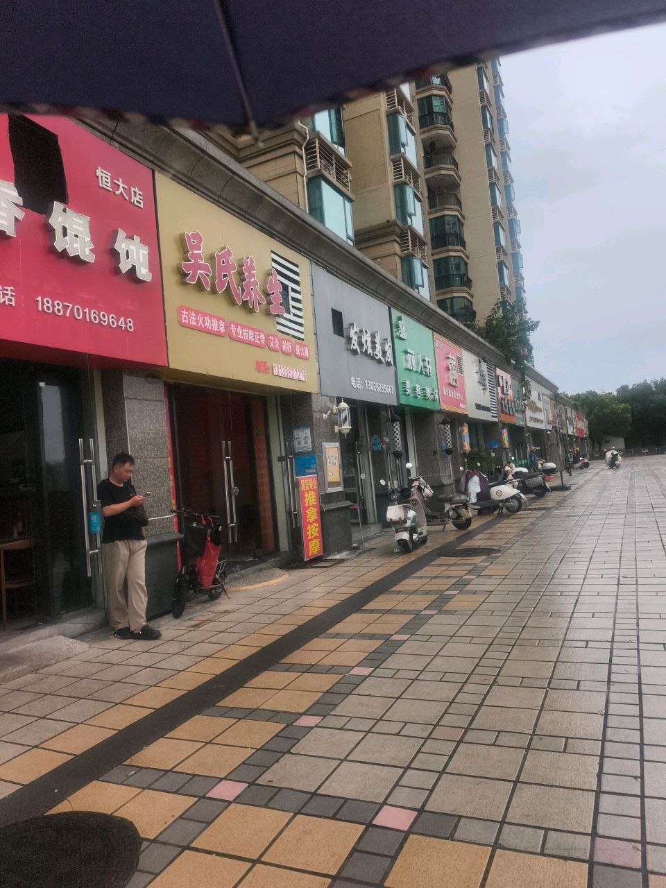 吴氏推拿按摩环境