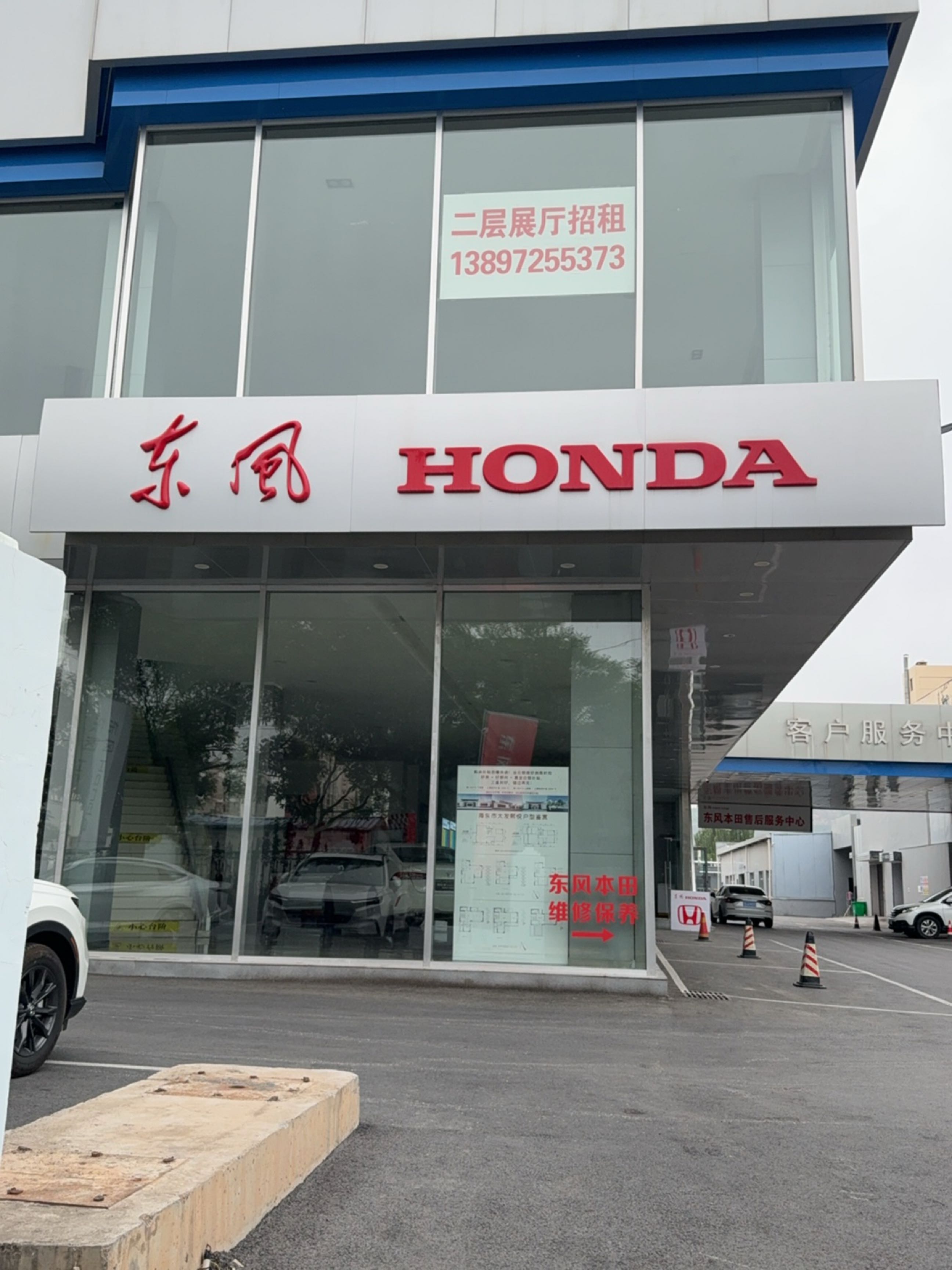 东风(金丰路店)
