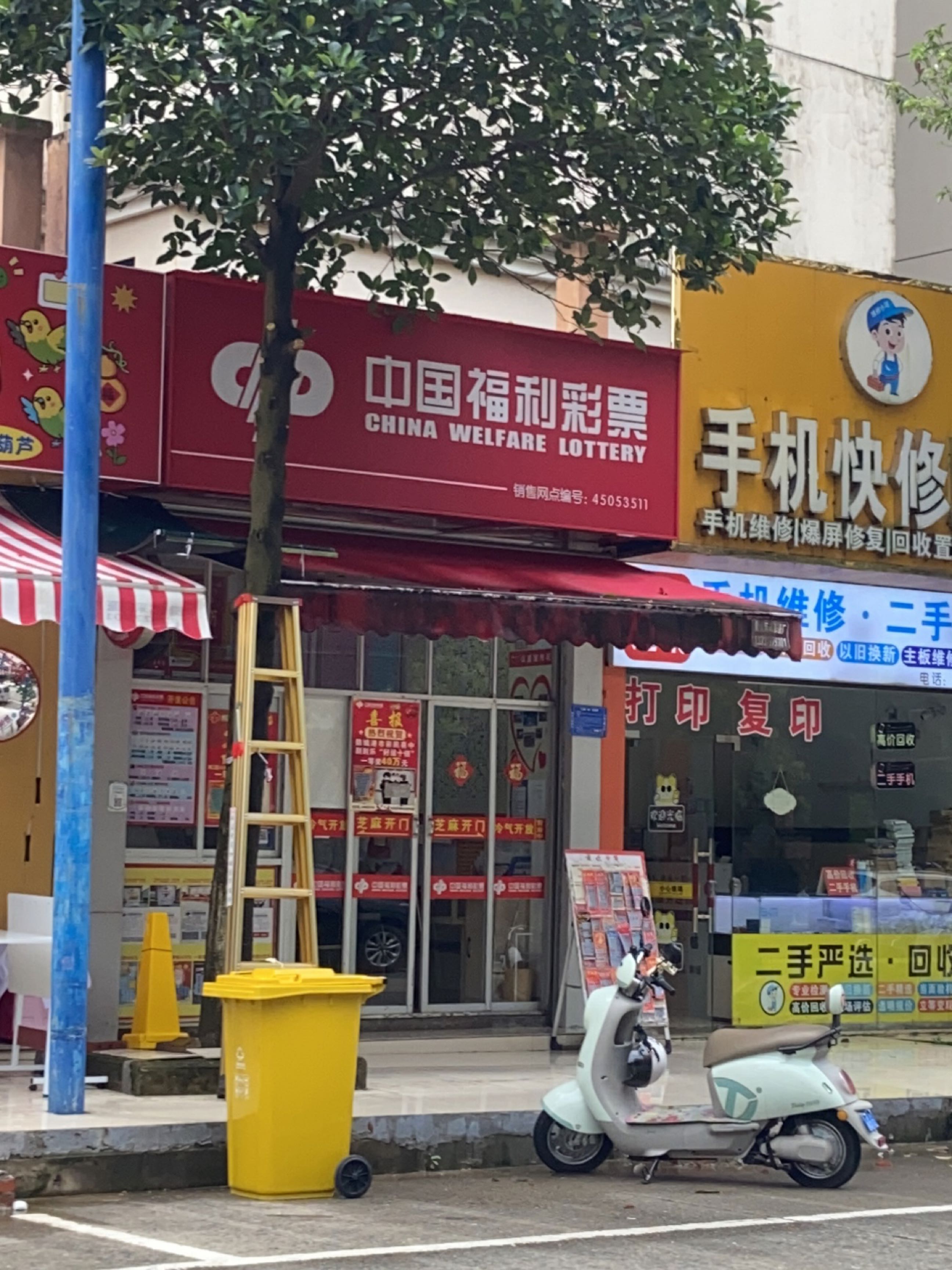 手机快修服务(金海湾小区店)