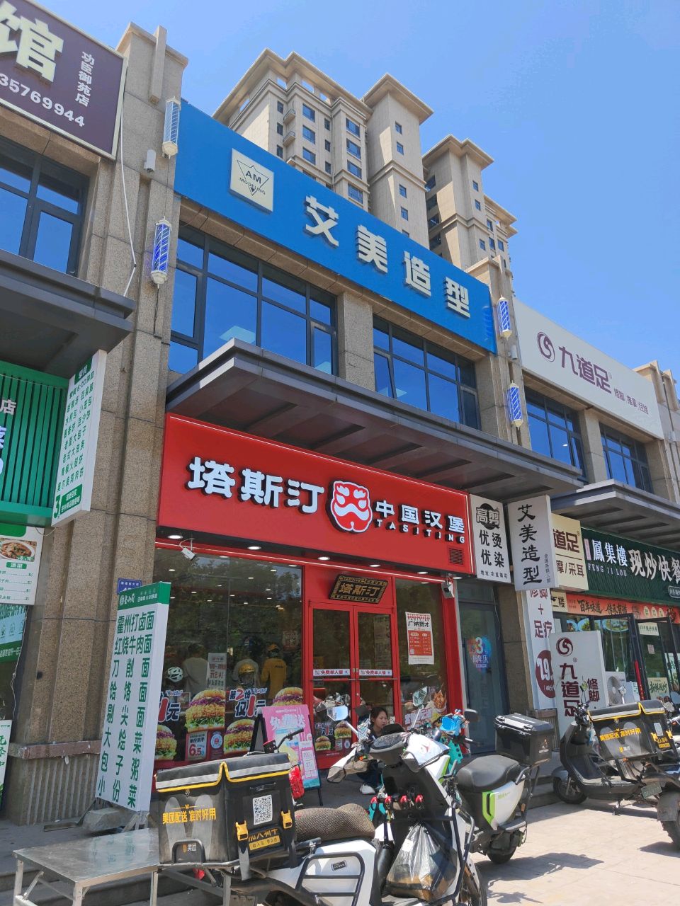 塔斯汀中国汉堡(临汾功臣御苑店)