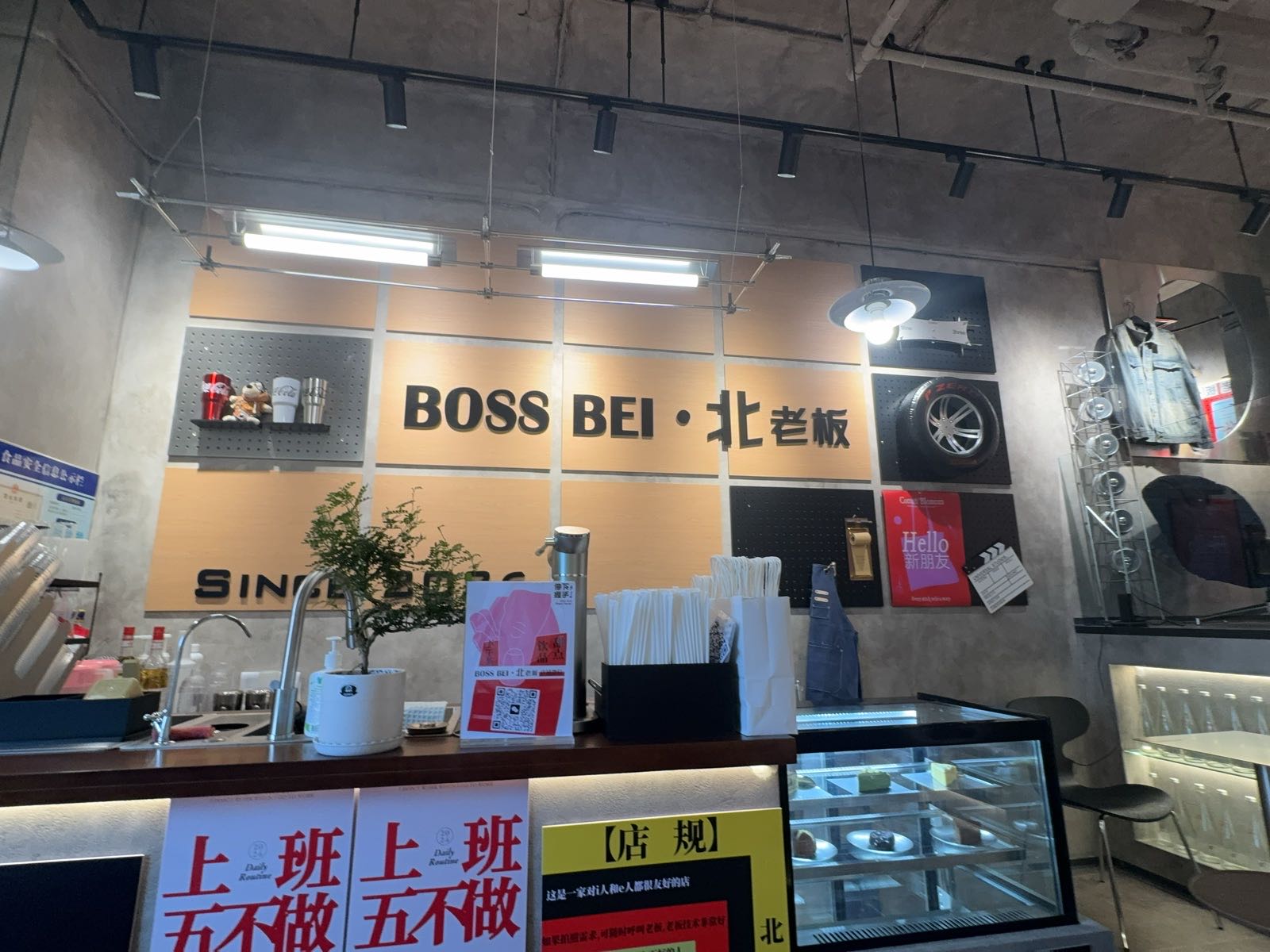 BOSSBEI·北老板饮品·甜点