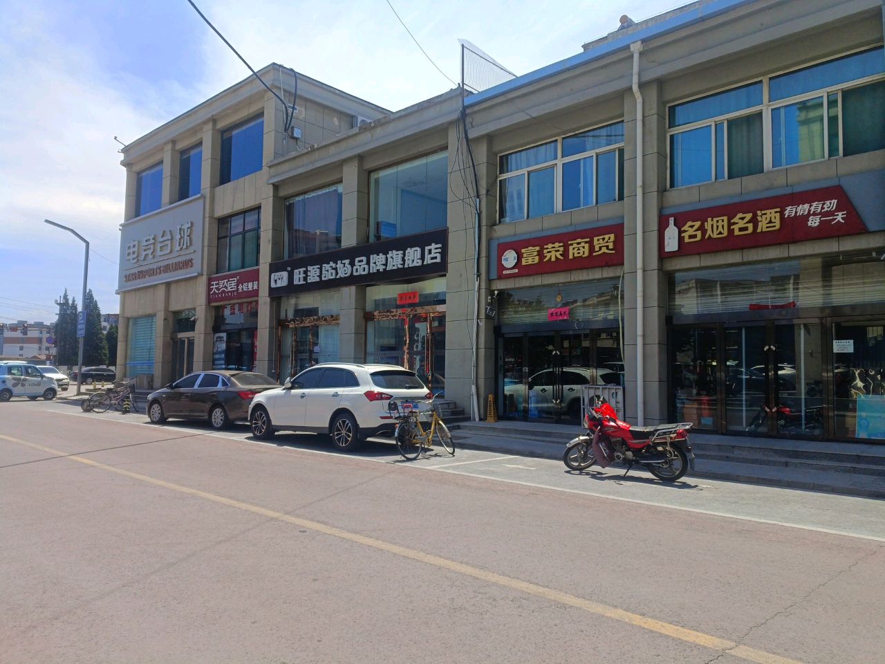 星际电竞台球