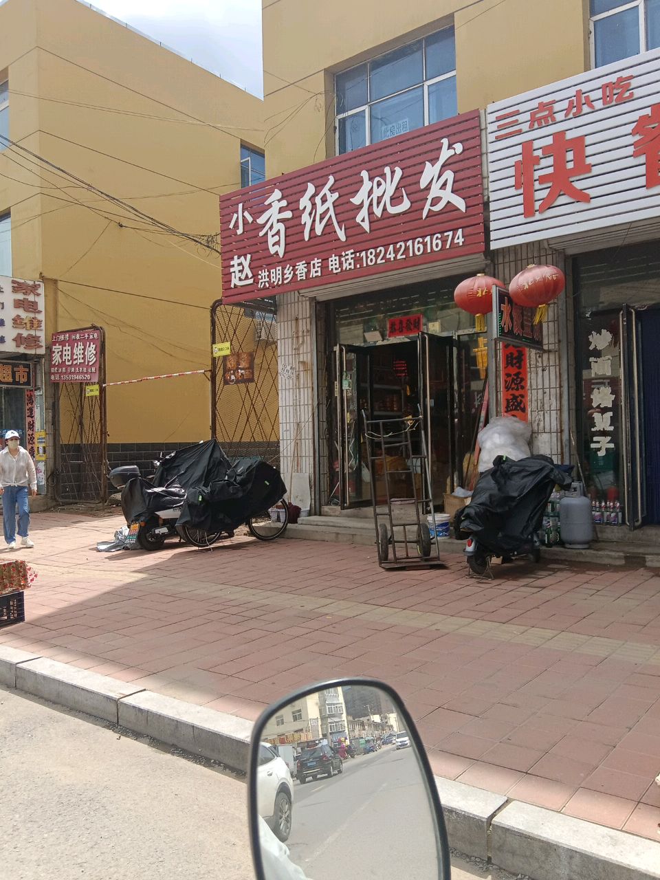 快餐店