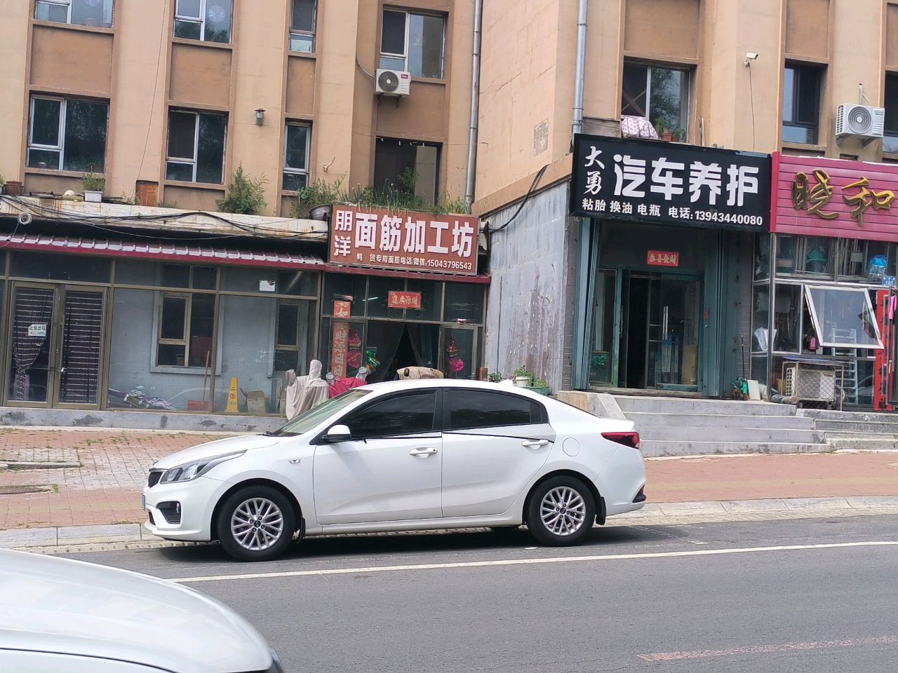大勇汽车养护