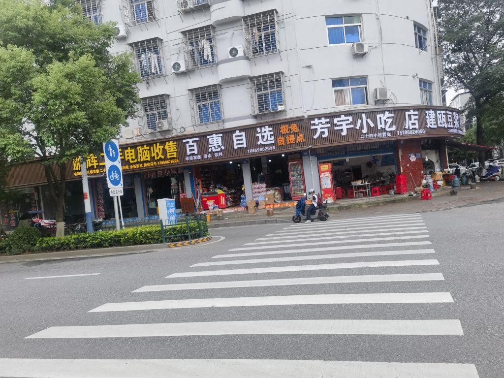 鹏辉二手电脑收售