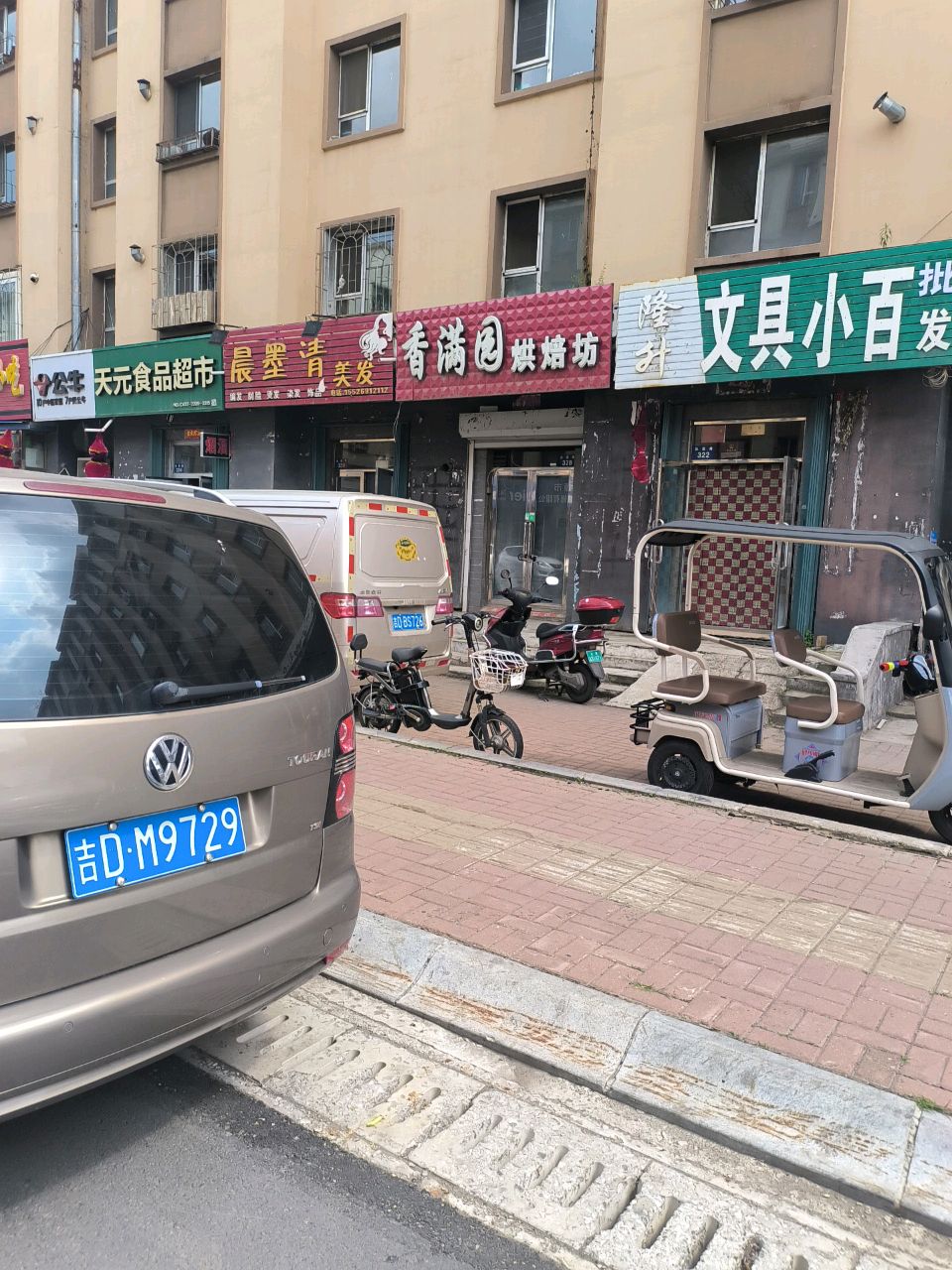 隆升文具小百(我的家园店)