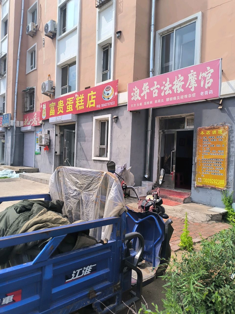 淑华古法按摩馆(我的家园A区店)