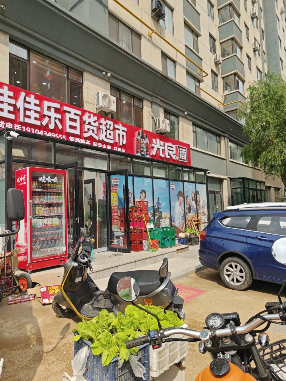 佳乐百货超市(长发路店)