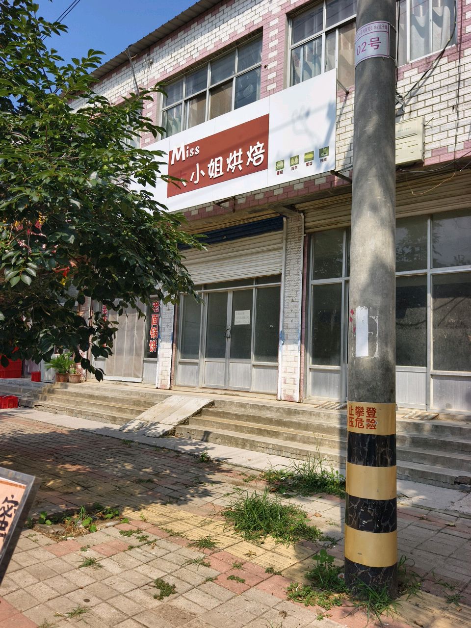 大小姐烘焙