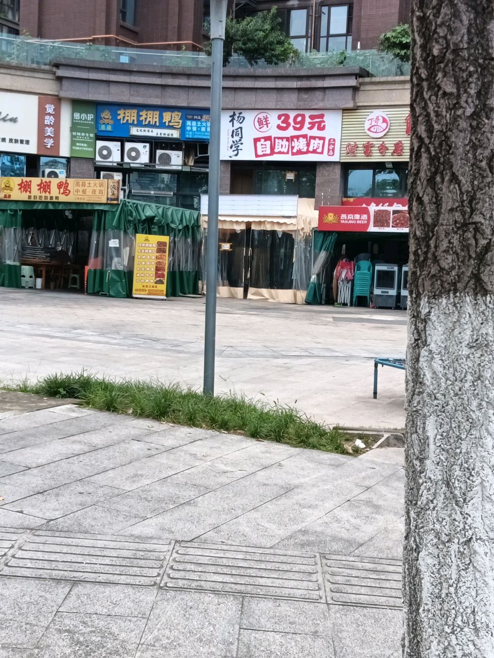 杨同学鲜39元自助烤肉