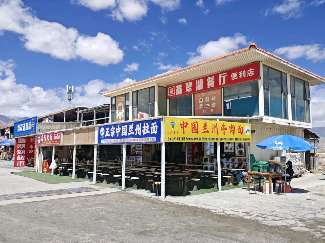 翡翠湖湖景餐厅