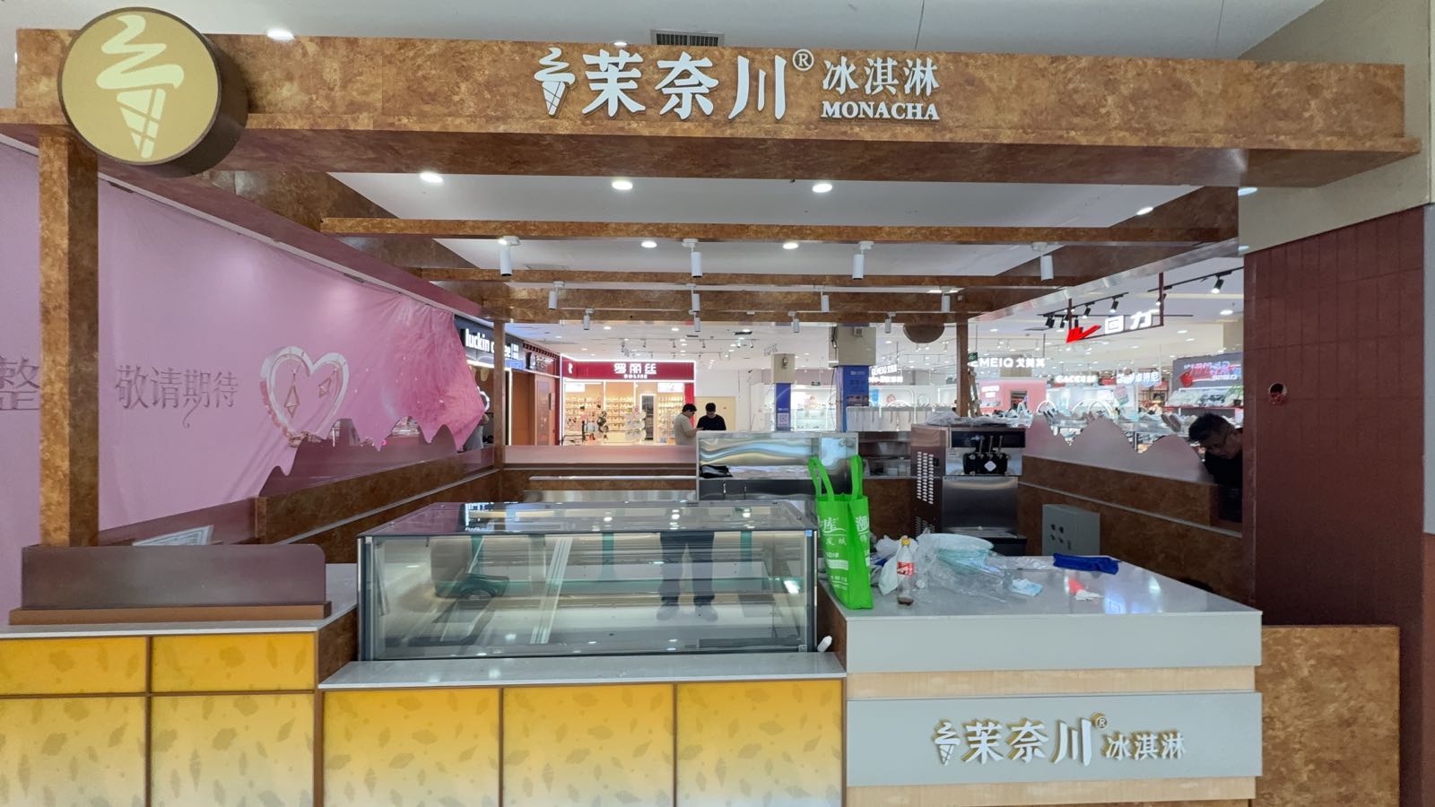 茉奈川冰淇淋(商丘夏邑店宏佰商场店)