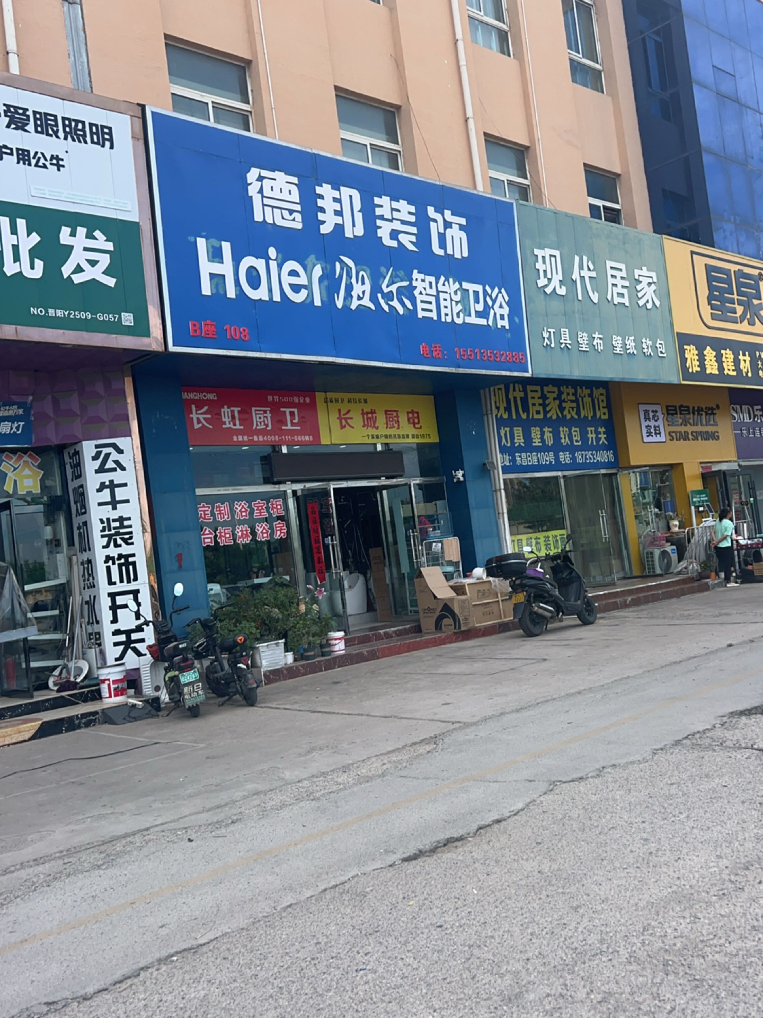 卫浴批发(东昌建材批发城店)