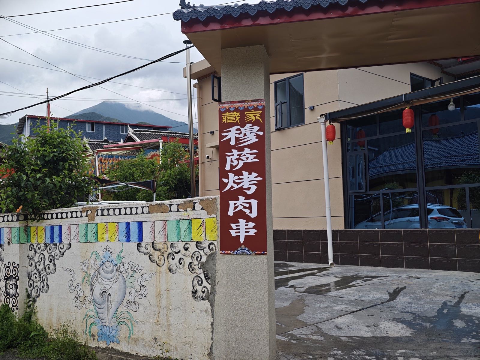 藏家穆萨烤肉串
