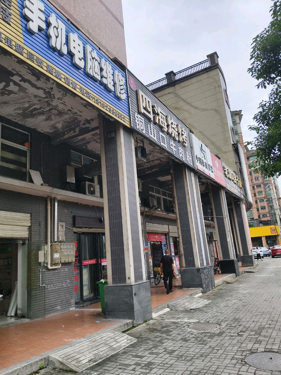 金佳科技手机电脑维修