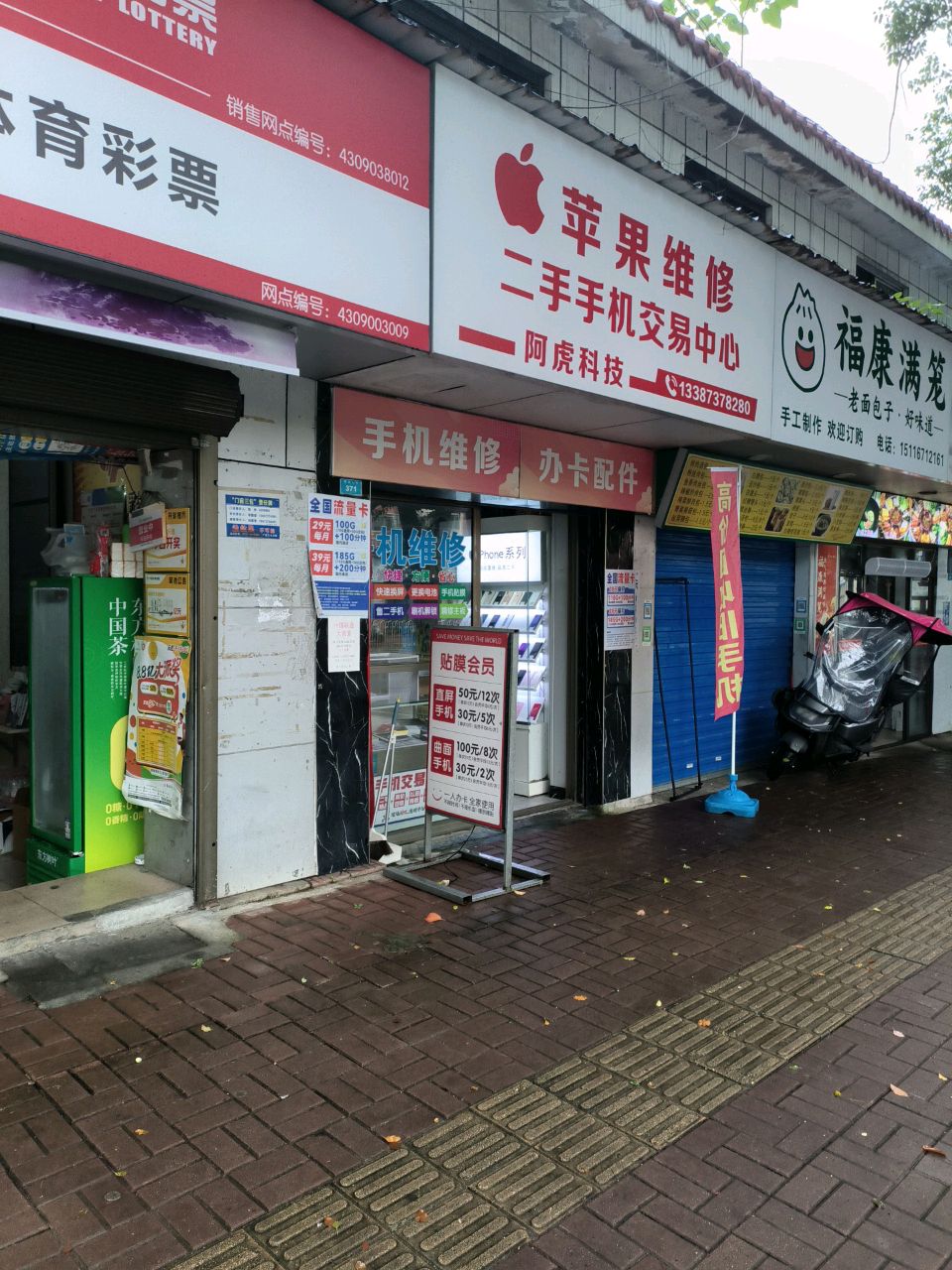苹果维修阿虎科技