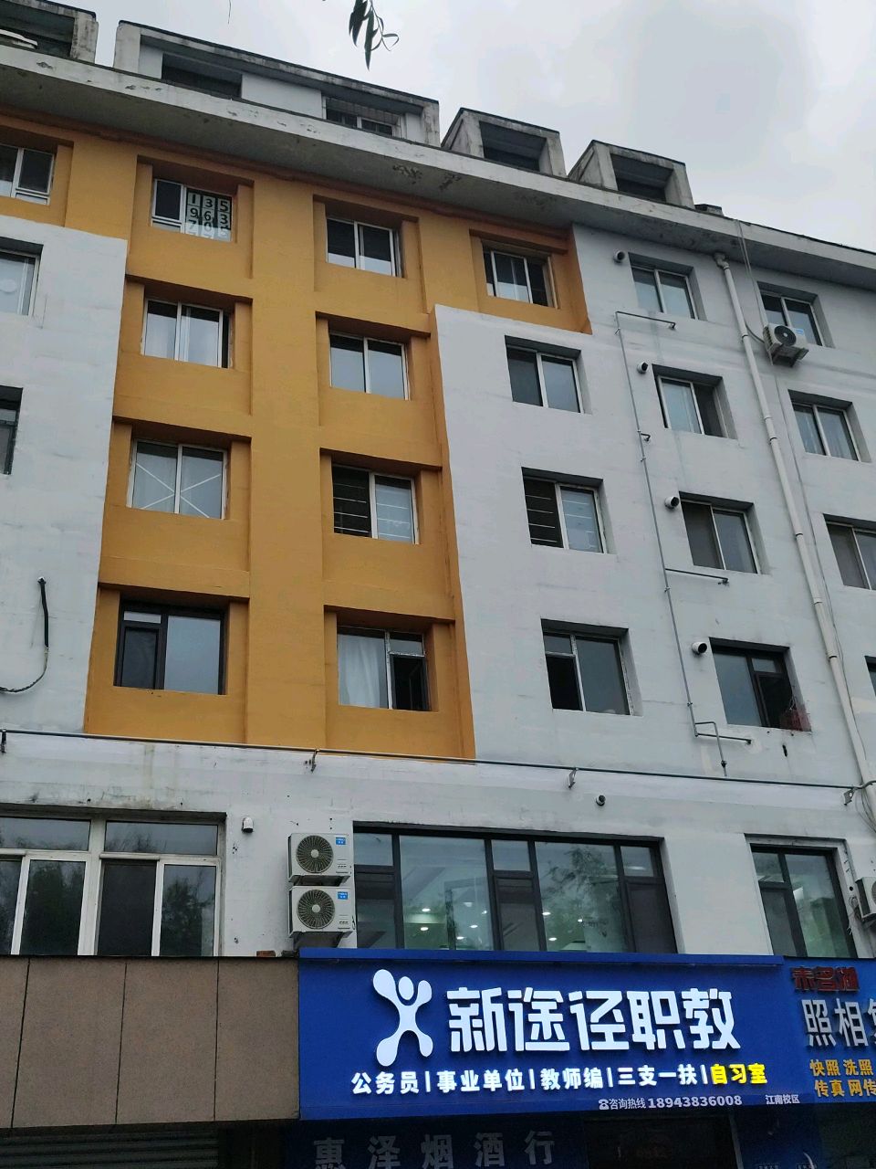 吉林市新途径职教(江南校区自习室)