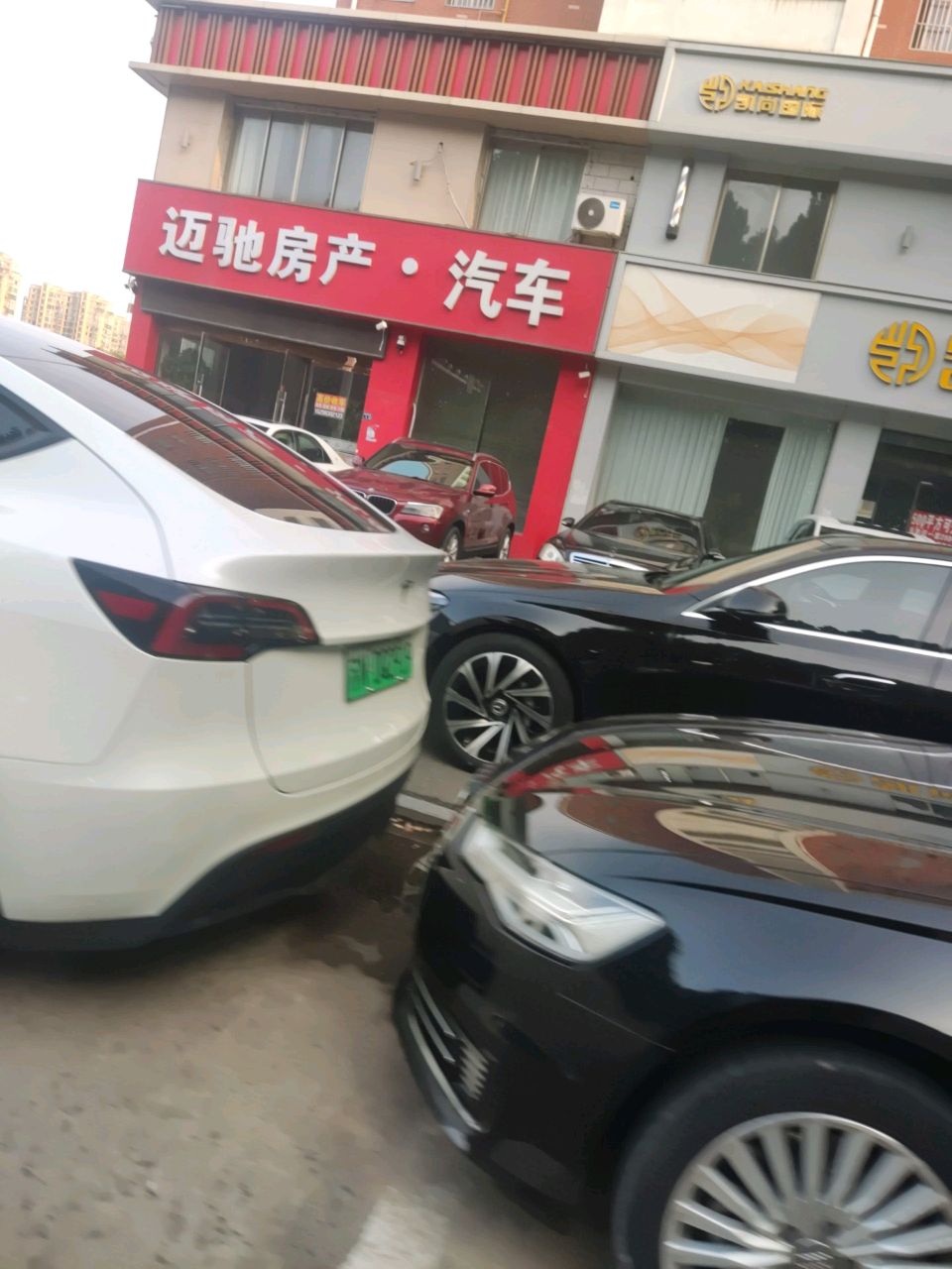 迈驰房产·汽车